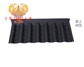 仿古塑料一體瓦